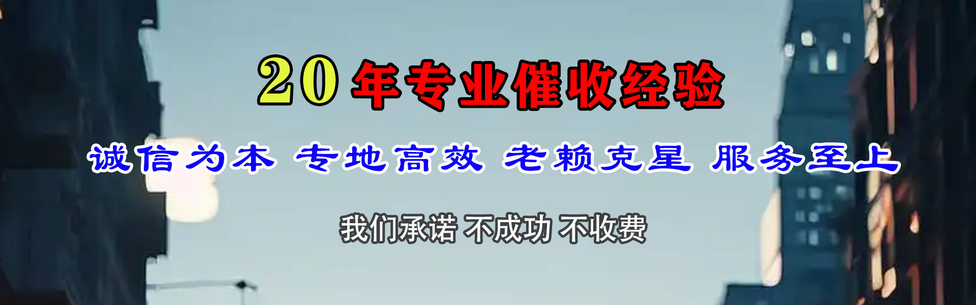 岚山收债公司